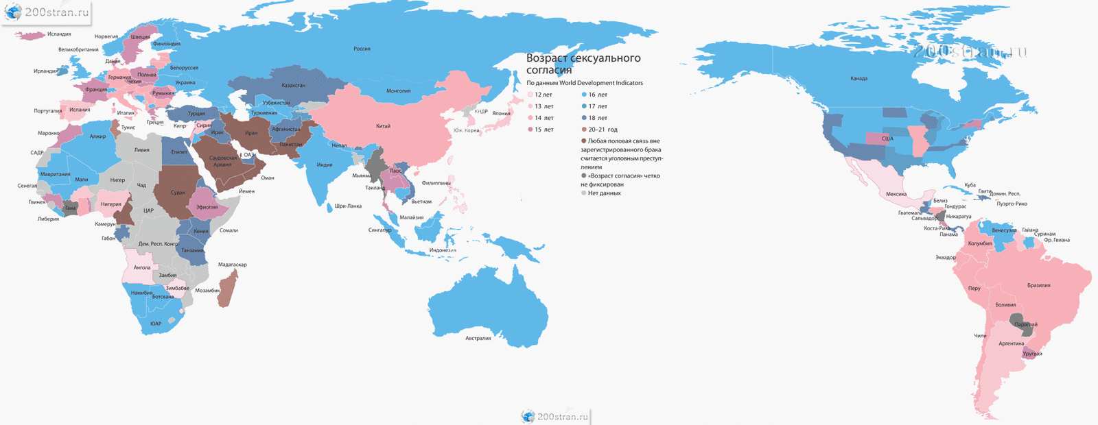До 16 и старше… Каков возраст сексуального согласия в разных странах мира?