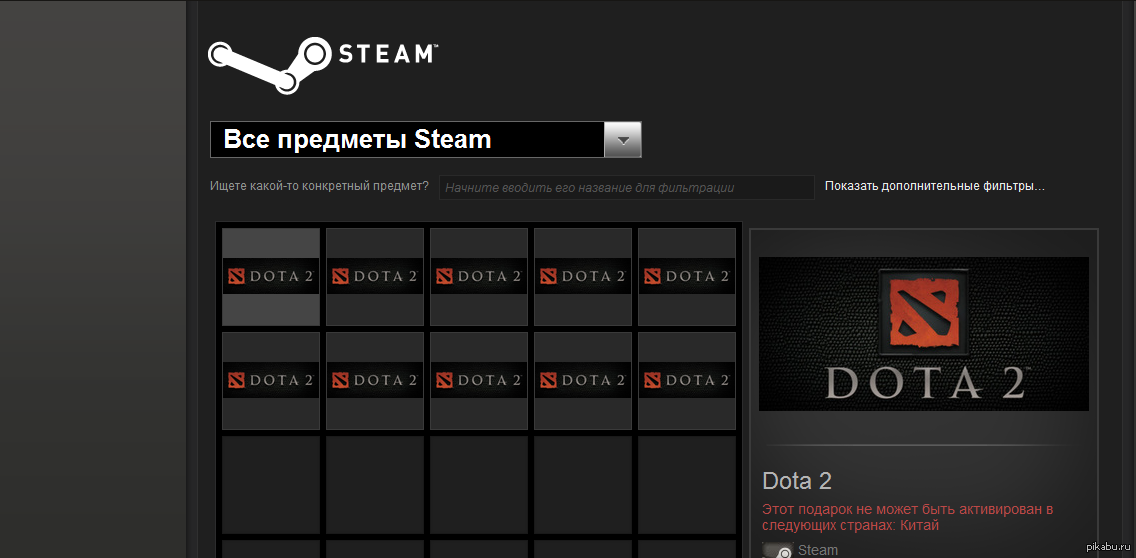 Dota 2 steam. 2к в доте стим. Гифт дота 2. Инвайт в доту. Обновление дота 2 стим.