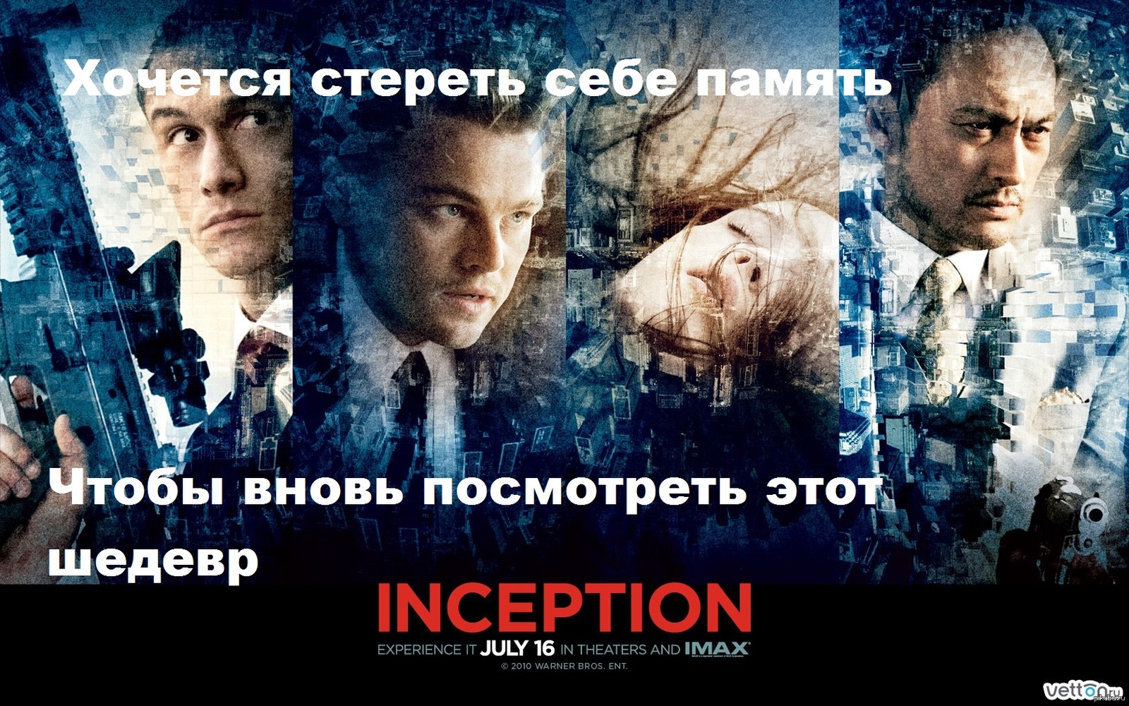 Начало. Poster начало Inception 2010. Inception плакат. Начало Постер. Начало фильм Постер.