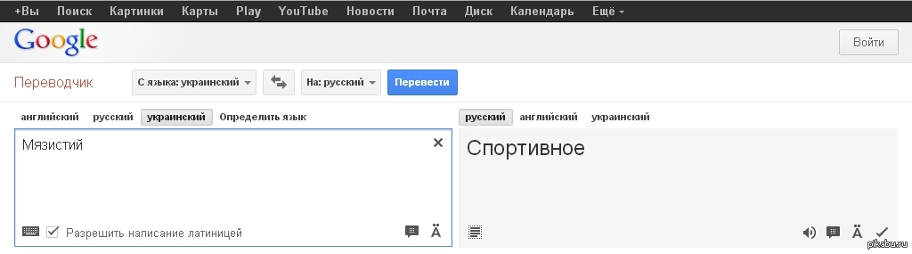 Line перевод с английского на русский