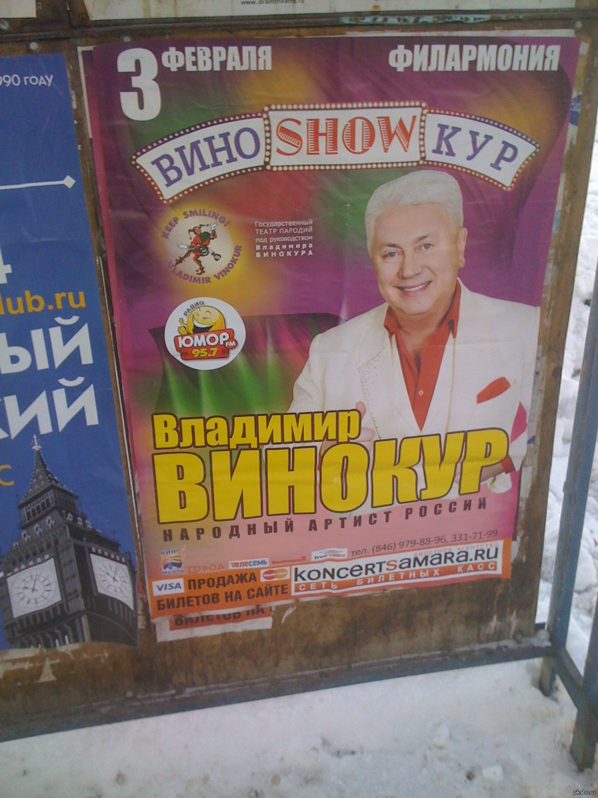 Вот такое, show! | Пикабу