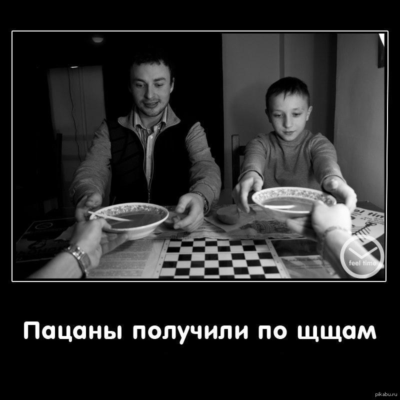 Получить по щам. По щам. Щи мем. Получить по щам. Надавать по щам.