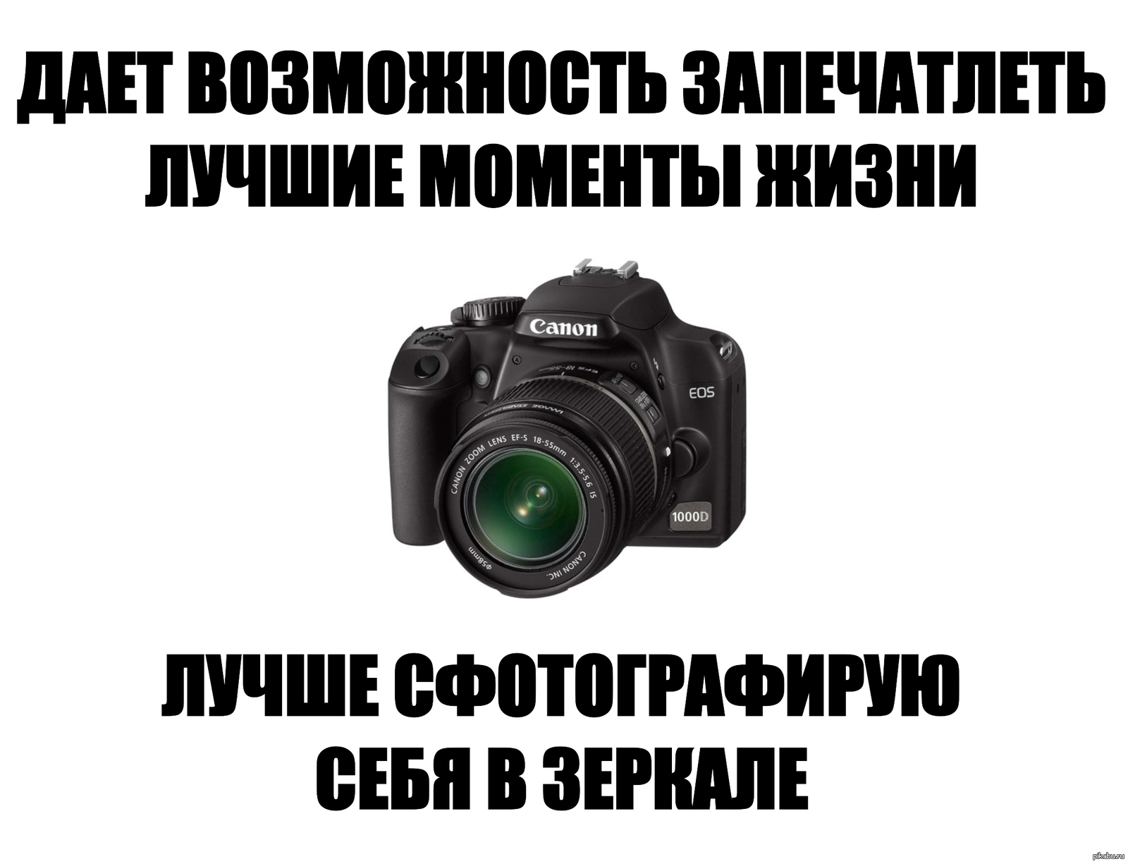 Жизненный Canon | Пикабу