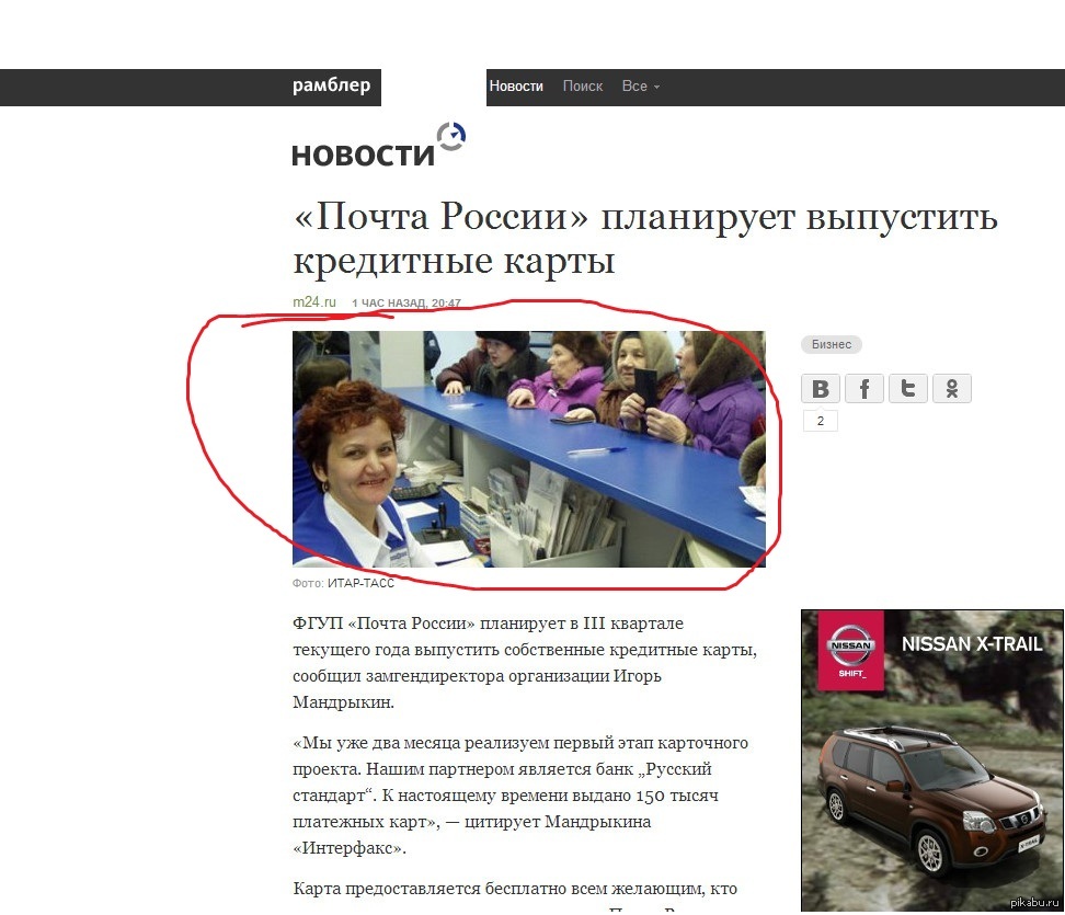 Истинное отношение "Почты России" | Пикабу