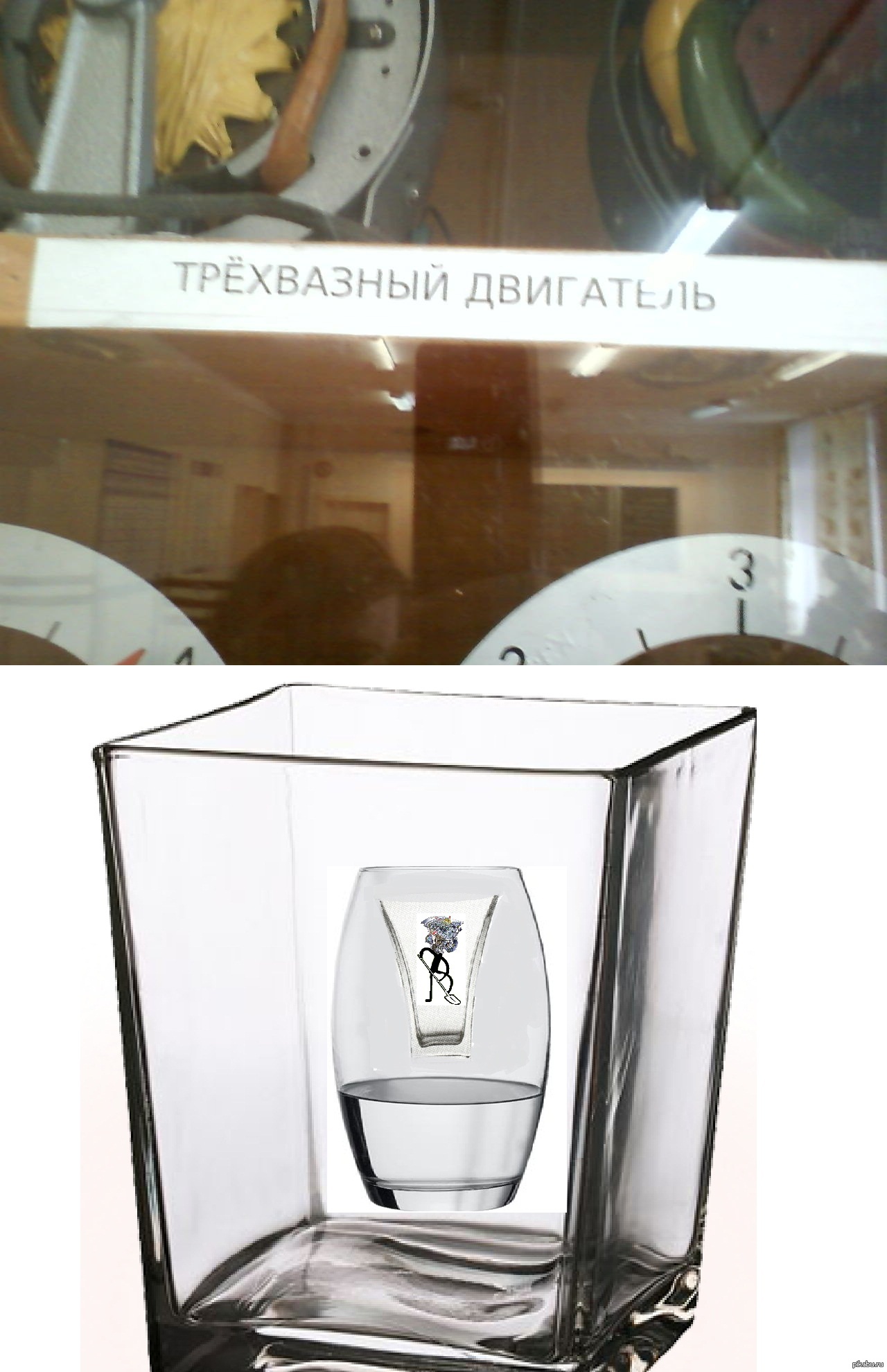 Трехвазный двигатель. | Пикабу
