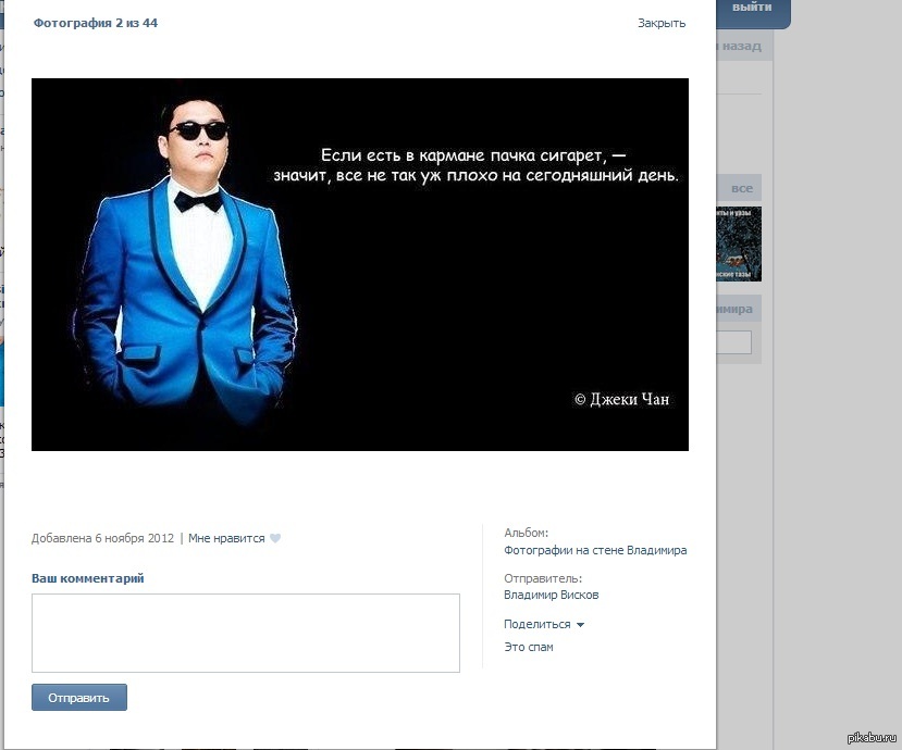 Если есть в кармане пачка сигарет. Внешний вид ВК картинки. Если есть в кармане пачка. Статусы ВК 2010. Статусы из ВК 2010 года.
