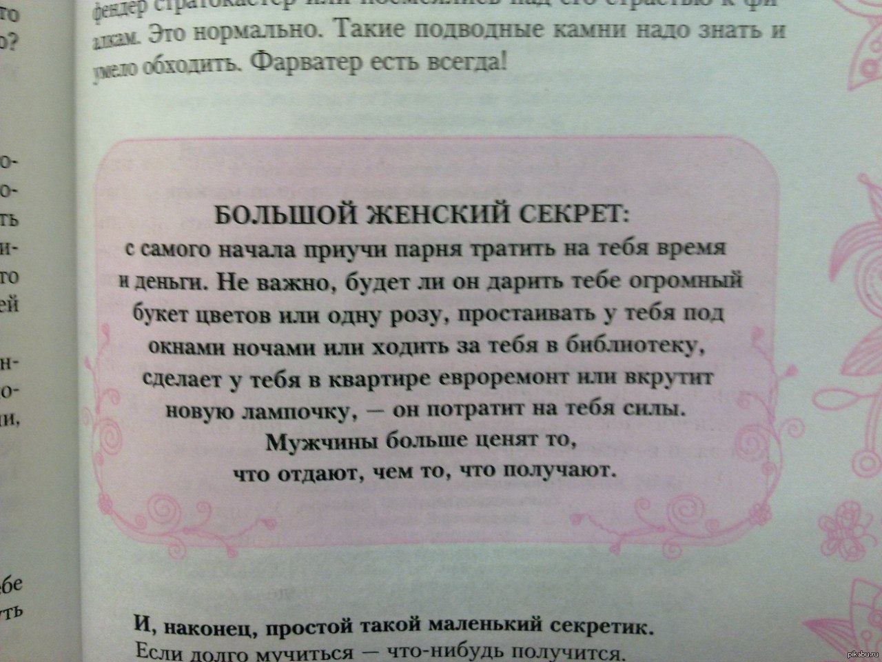 Это ужас товарищи.Теперь понятно откуда берутся тупые пё**ы и почему у меня нет девушки. - Общество