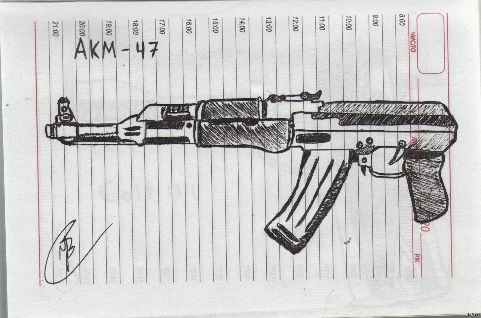 Рисунок акр 12