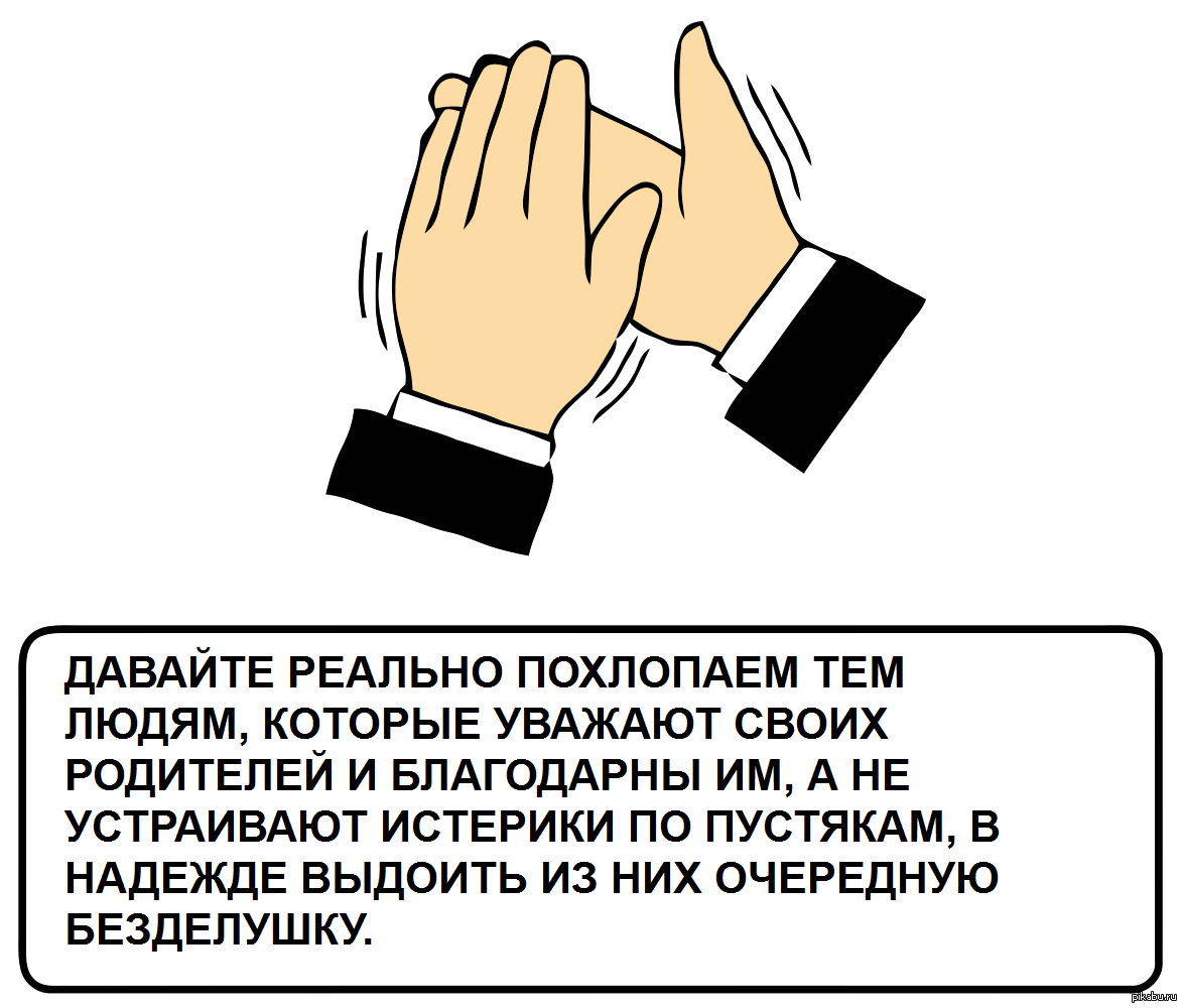 Спасибо, папа с мамой. | Пикабу