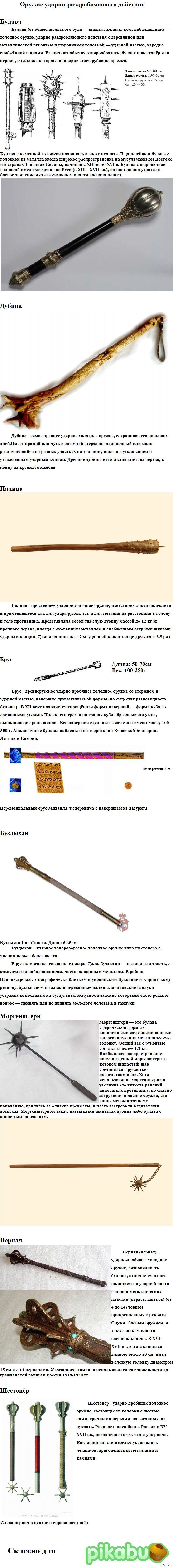 Экспертиза оружия, проведение независимой судебной экспертизы холодного оружия в Москве, стоимость