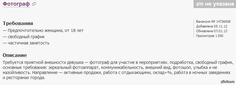 Основные требования к фотографам | Пикабу