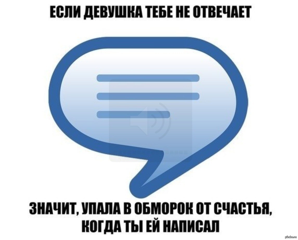 Картинка сообщения. Сообщение клипарт. Сообщение картинка. Девушка не отвечает на смс. Сообщение иллюстрация.