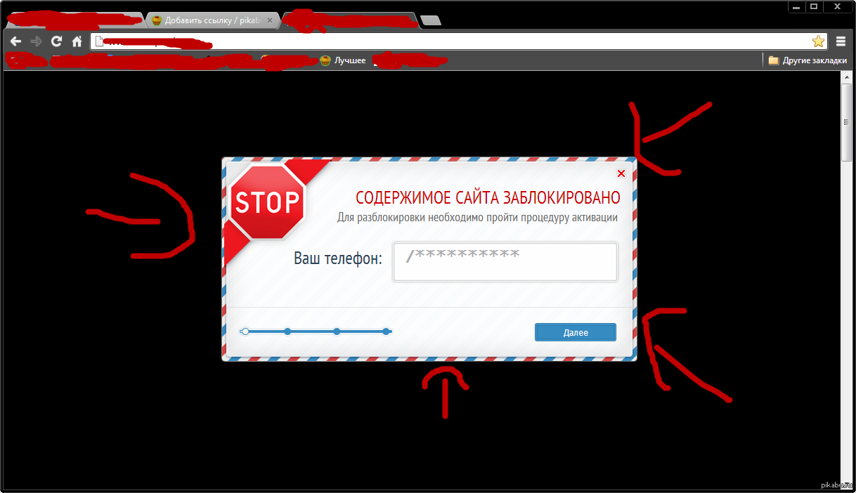 Помогите! эта штука вылетает при заходе на любой сайт в том числе и на  пикабу... | Пикабу