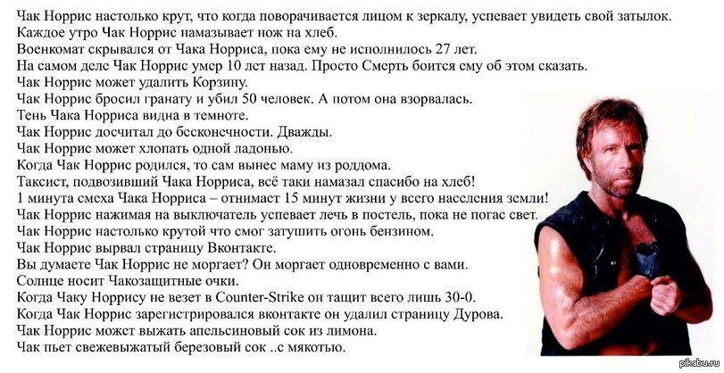 Чак Норрис Стреляет Из Винтовки Прикол