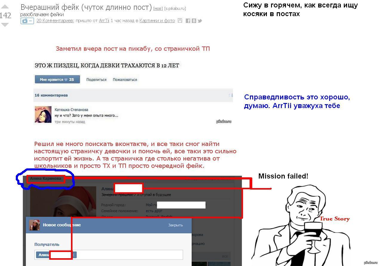 Фейковые сайты