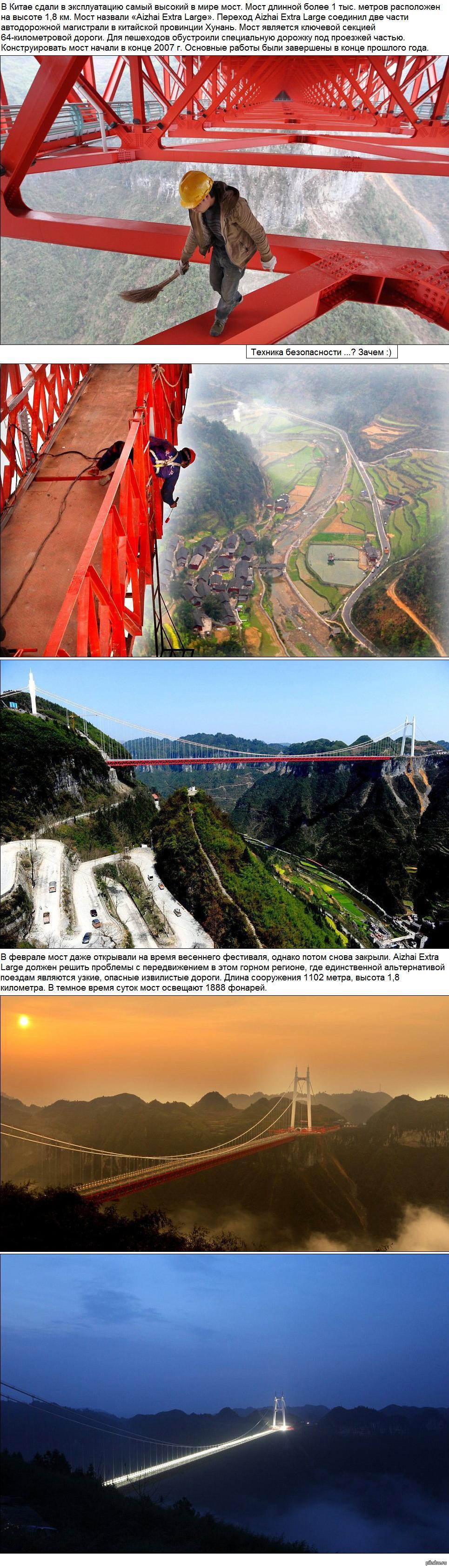 Bridge in China. - Interesting