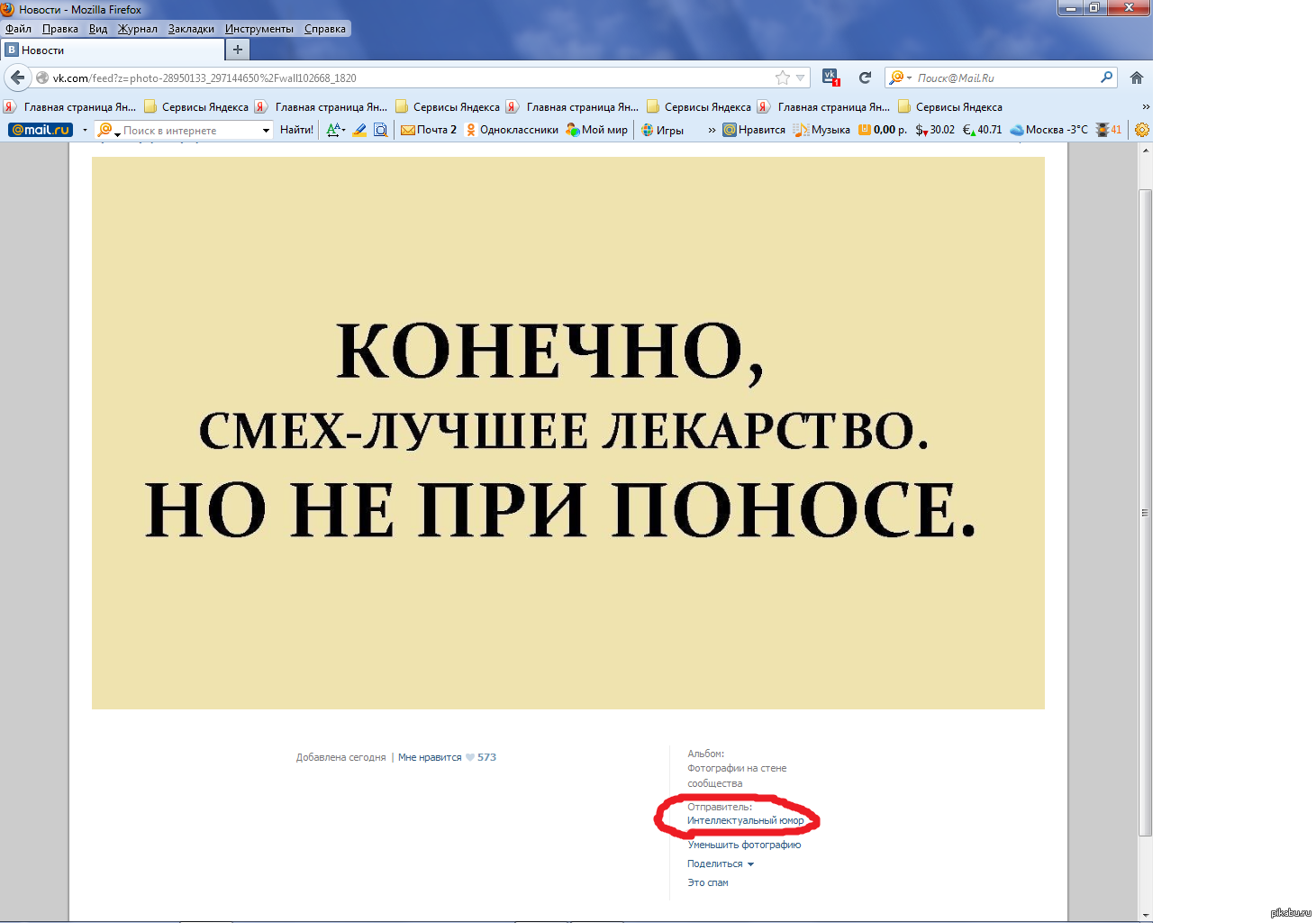 Представить страшно какой не интеллектуальный юмор. | Пикабу