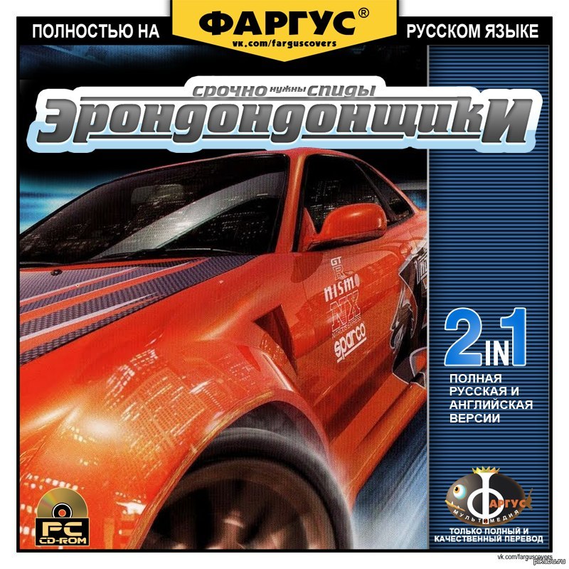 Полностью на русском. Диск Underground 2 Фаргус. Need for Speed Фаргус. Need for Speed Фаргус обложки. Фаргус обложки игр оригинальные.