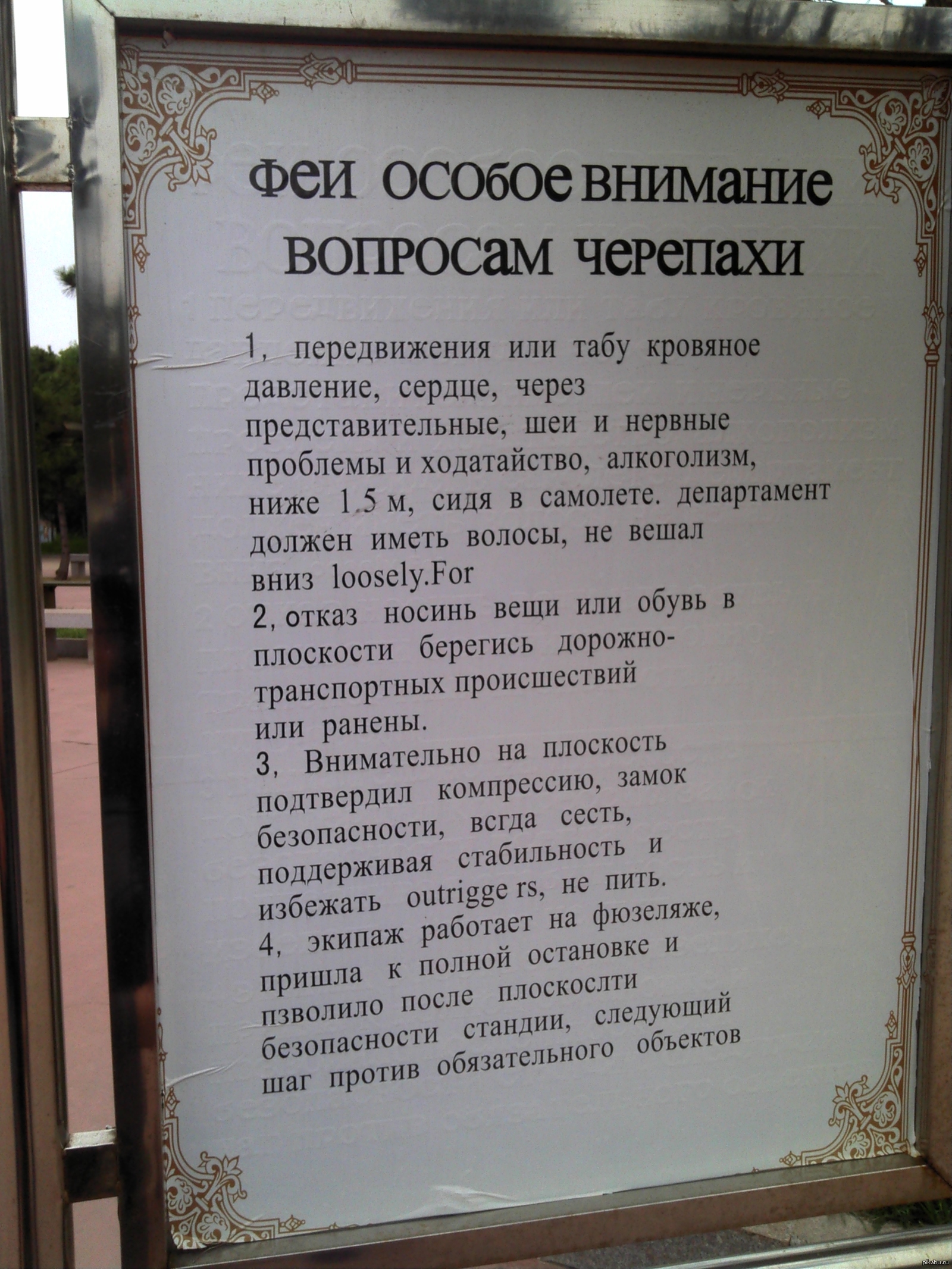 Техника безопасности в китайском парке аттракционов) | Пикабу