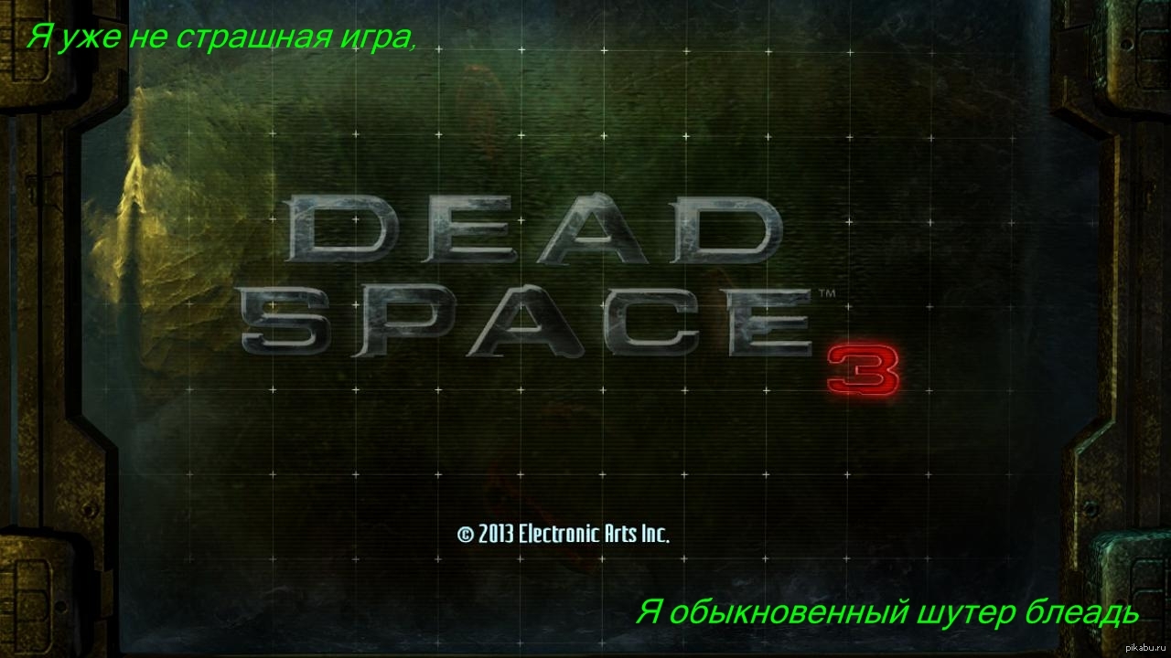 Dead space electronic arts. Dead Space 3 дверь кооп. Dead Space 3 Rus 4541099d\.