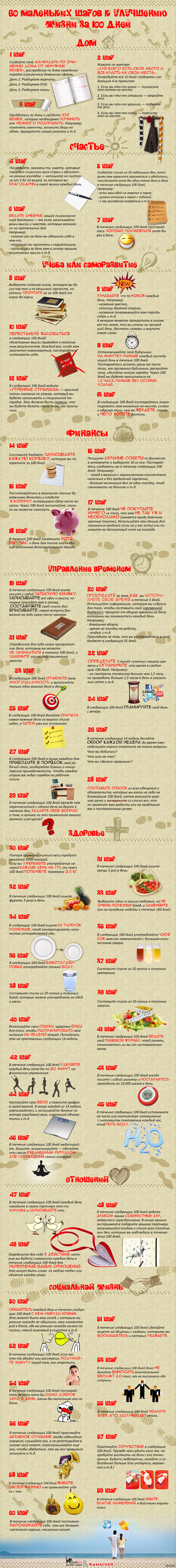 Прикольные рецепты для здоровья. Рецепт лучшей жизни. Рецепт лучшей жизни. Рецепт лучшей жизни. Народные рецепты от простуды.