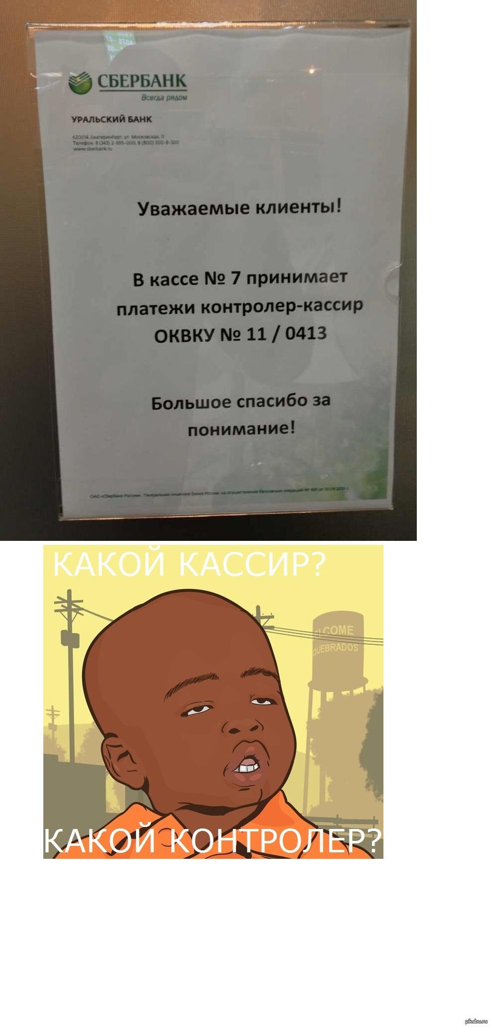 Сбербанк - такой сбербанк | Пикабу