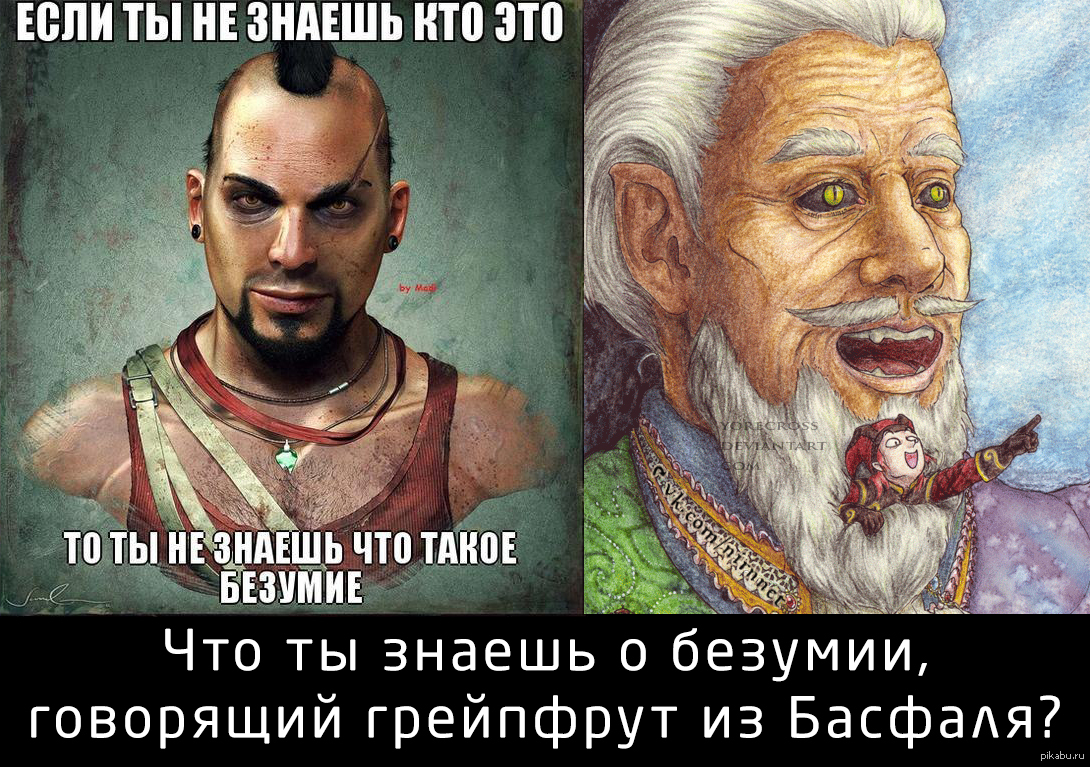 Даже зная что это безумие 22