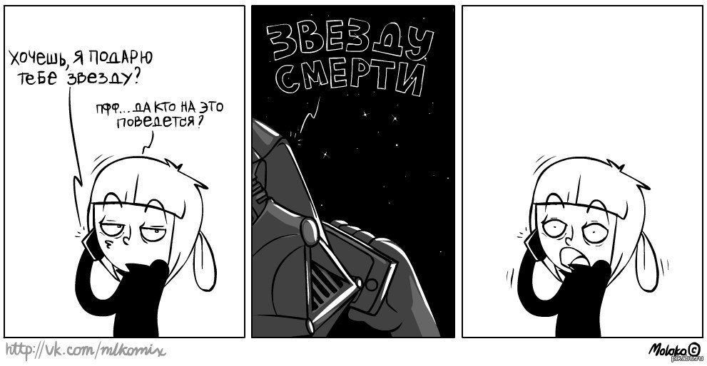 Я подарю тебе звезду стихи. Борис пастернак а хочешь подарю тебе звезду. Стихотворение дарю. Песня хочешь подарю звезду хочешь. Песня хочешь подарю звезду хочешь.