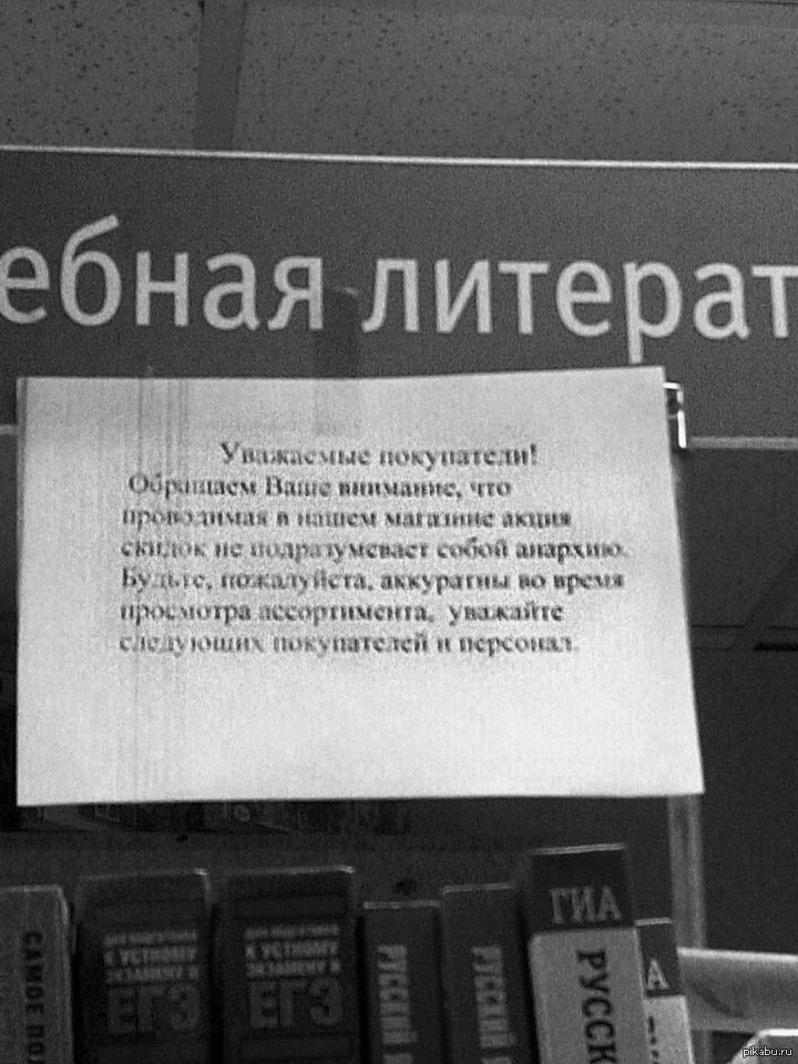 Анархия. | Пикабу