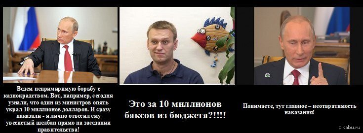 Неотвратимость наказания. Неотвратимость наказания Путин. Главное не строгость наказания а его неотвратимость. Наказание должно быть неотвратимым. Неотвратимость картинки.