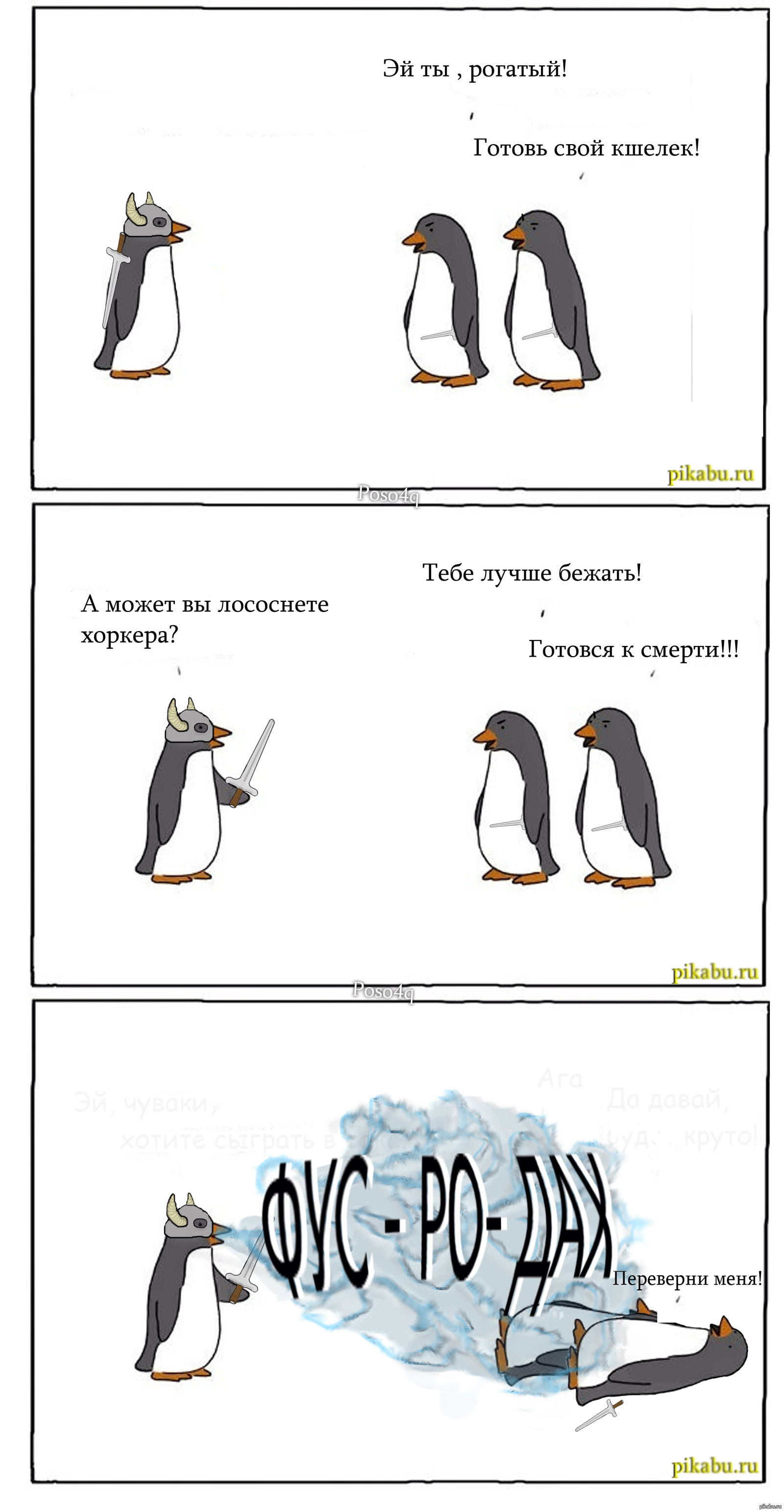 Картинка будешь моим пингвинчиком