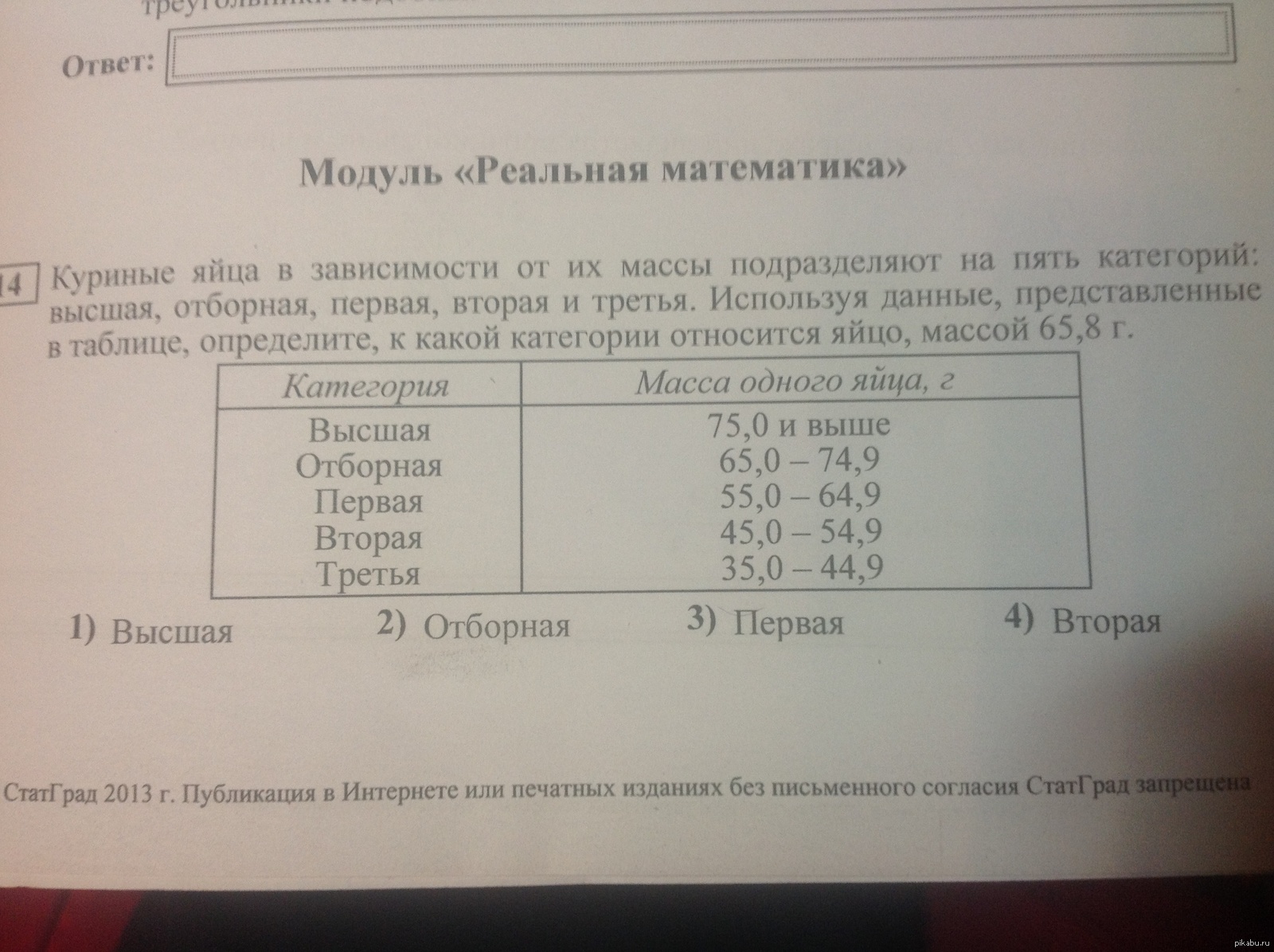 Пробный ГИА по математике | Пикабу