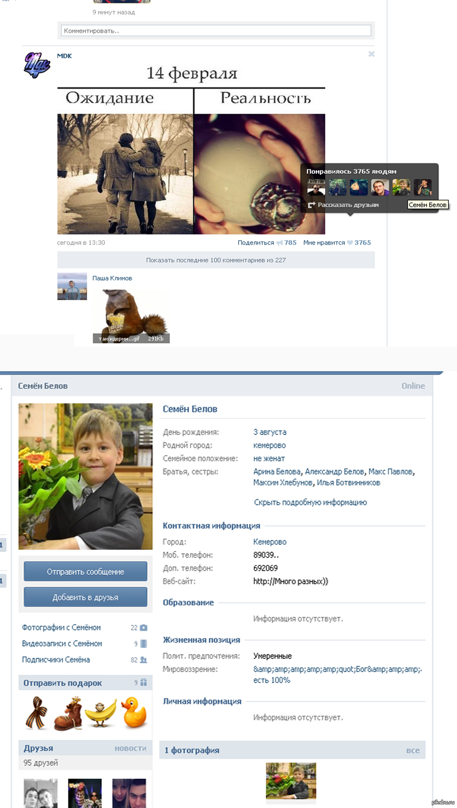 вся суть мдк | Пикабу