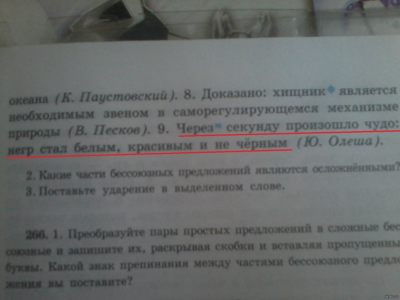 Официальные доказательства. Через секунду произошло чудо негр стал белым красивым и не черным.