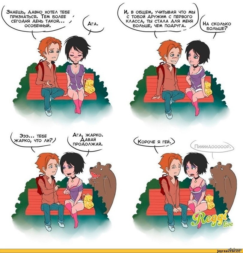 Подруга мамы комикс. Texic комиксы. Мемы про однополые отношения. Boli веб комиксы. Комиксы про любовь.