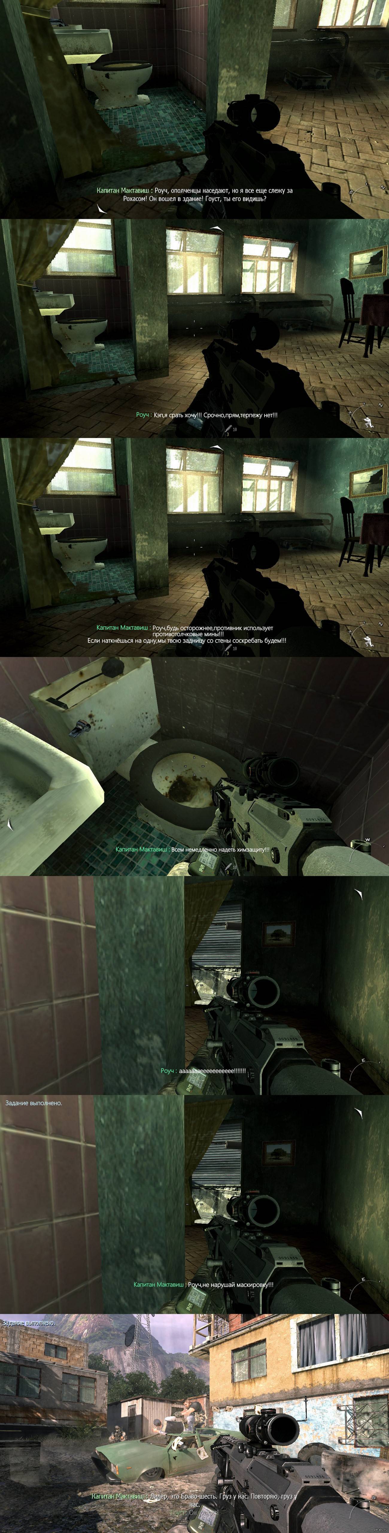 комикс по Call of Duty: Modern Warfare 2 | Пикабу