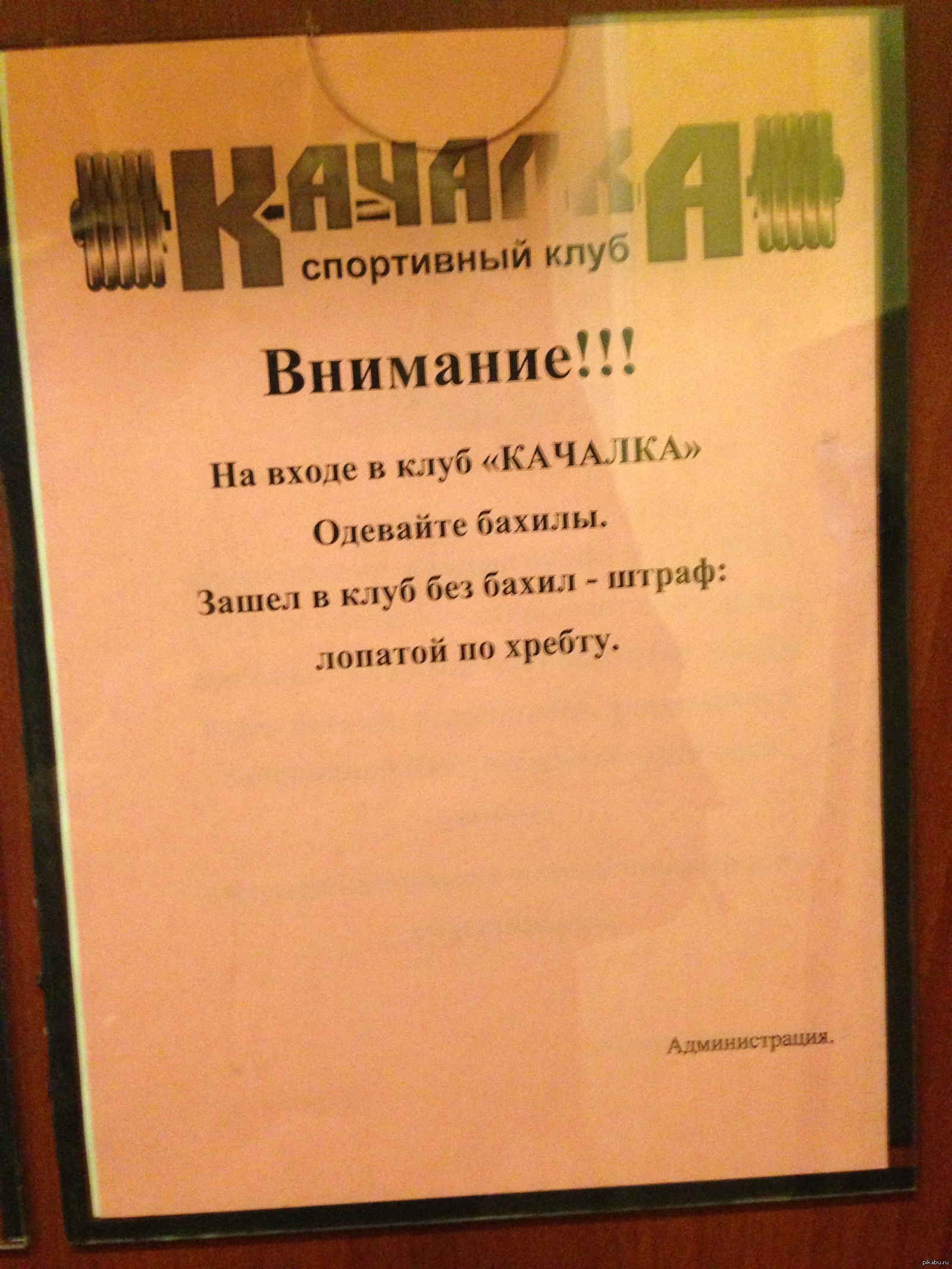 Правильно одевать или надевать бахилы. Объявление про бахилы. Наденьте бахилы объявление. Одевайте бахилы объявление. Просьба одевать бахилы объявление.