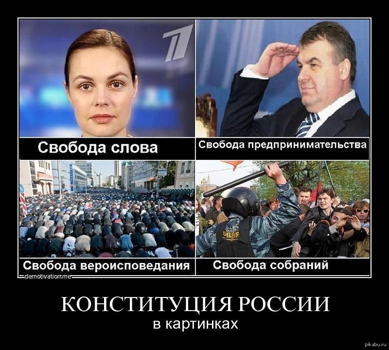 Свобода слова год