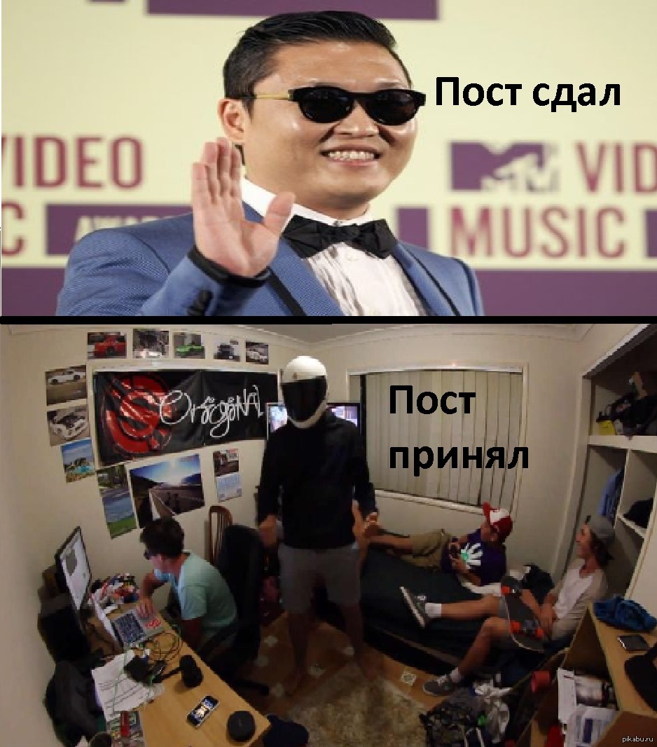 Картинка пост сдал