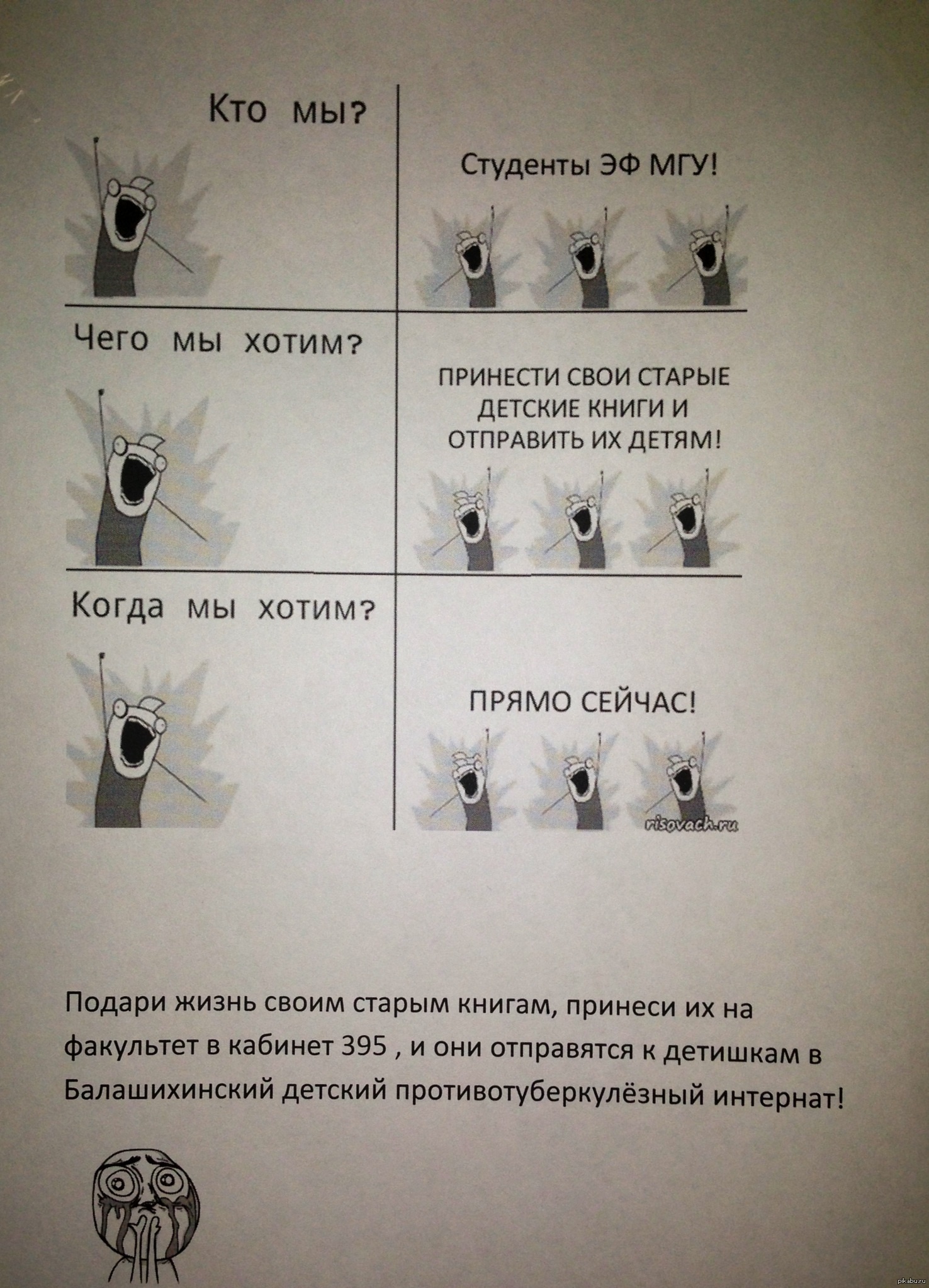 Объявление )) | Пикабу