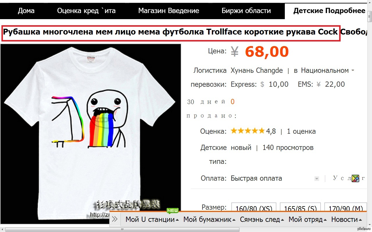 Google переводчик радует глаз) | Пикабу