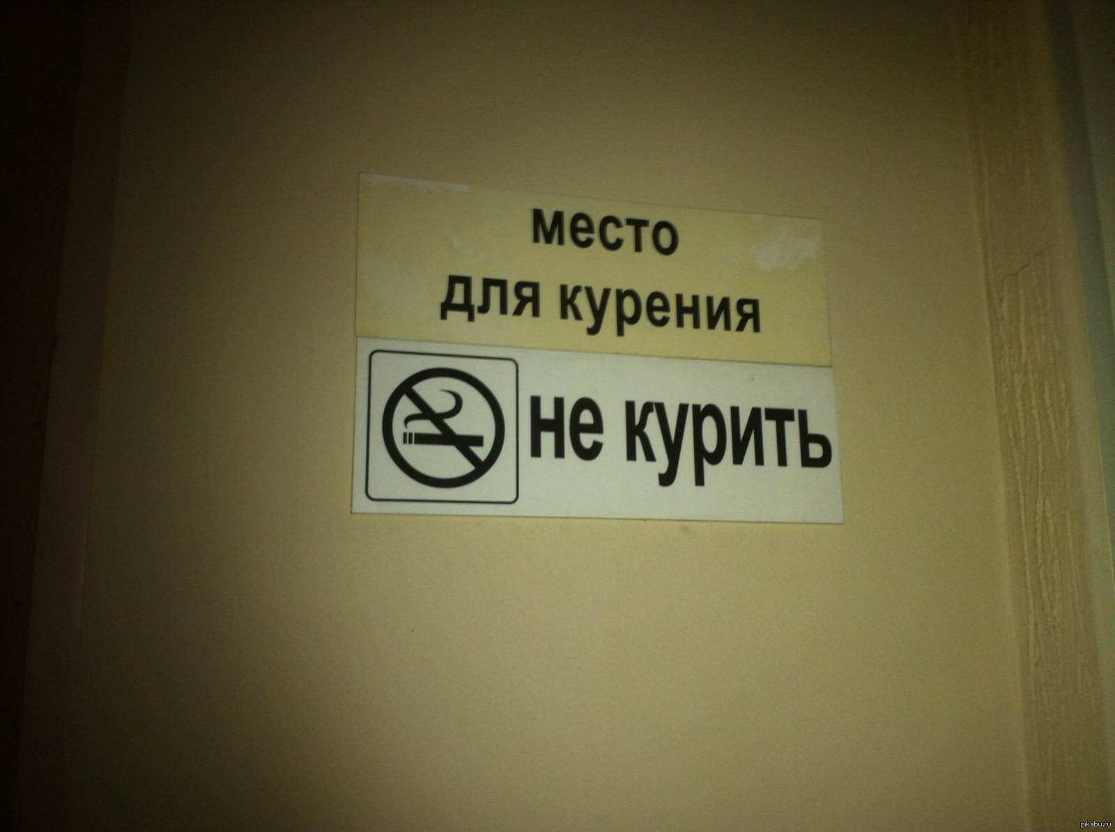 Курить,или не курить??? | Пикабу