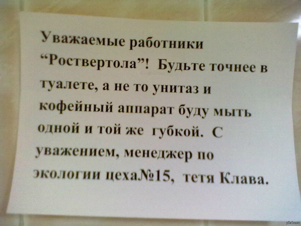 Стишок про уборку. Стих про туалет смешной. Смешное стихотворение про уборку. Смешные четверостишья про уборщиц. Смешные стихи про уборку.