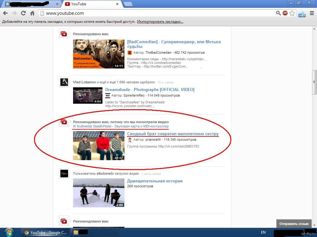 Рекомендованные видео. Почему youtube. Рекомендованные видео на youtube. Нет ютуб. Почему ютуб.