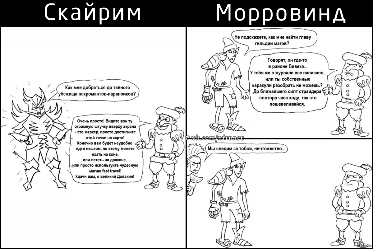 Великое ничтожество. Morrowind мемы. Морровинд Мем. Морровинд шутки. Морровинд приколы.