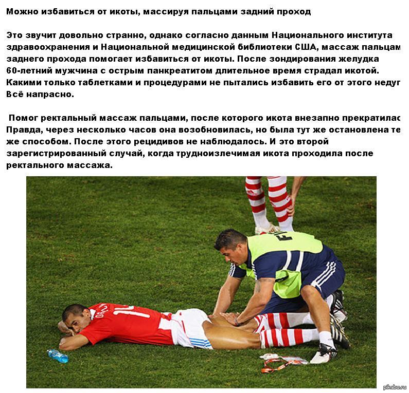 Есть простата? За то нет икоты ! | Пикабу