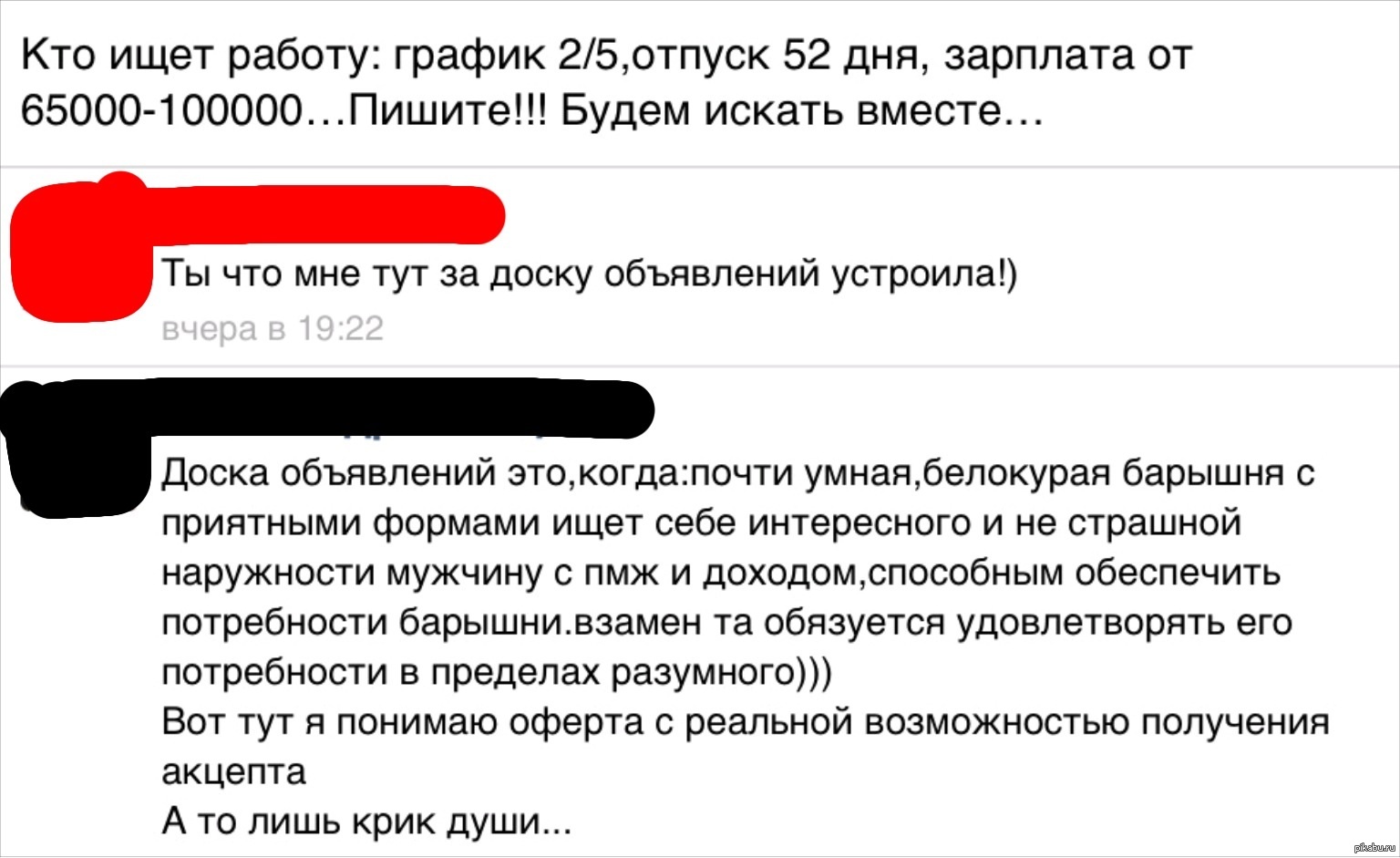 Оферта | Пикабу