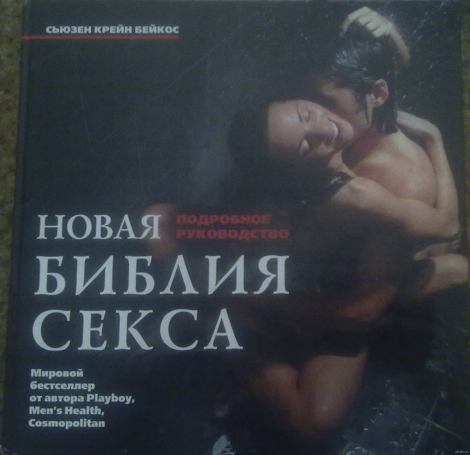 бдсм книги читать бесплатно Читать бдсм бесплатно книги