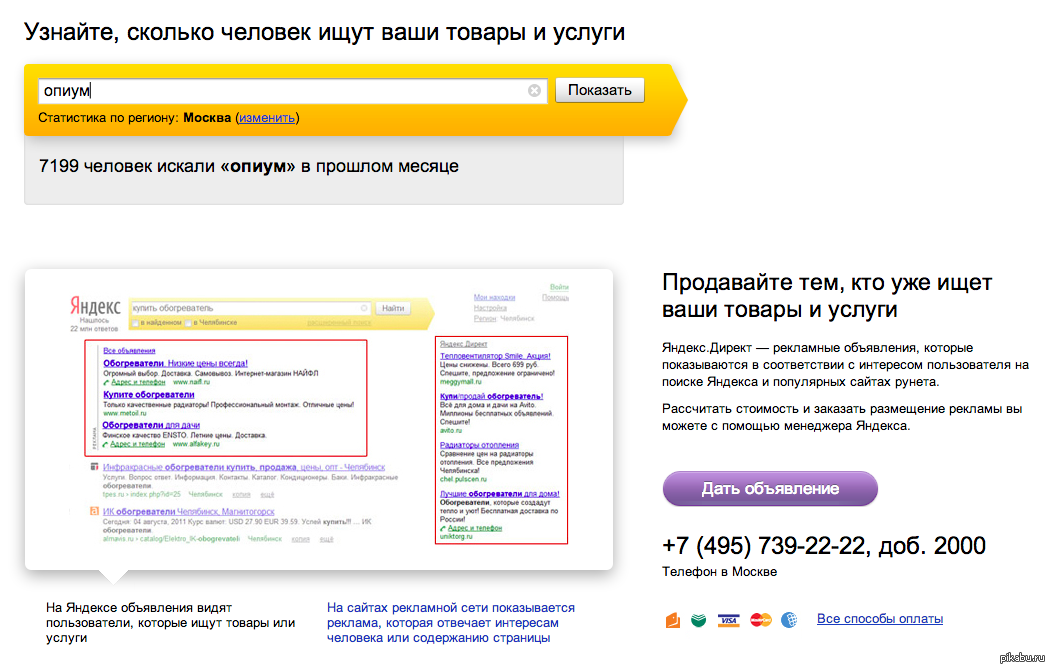 Сколько есть сайтов. Яндекс объявления услуги. Дать объявление в Яндекс. Яндекс услуги Мои объявления. Дать объявление в Яндекс услуги.