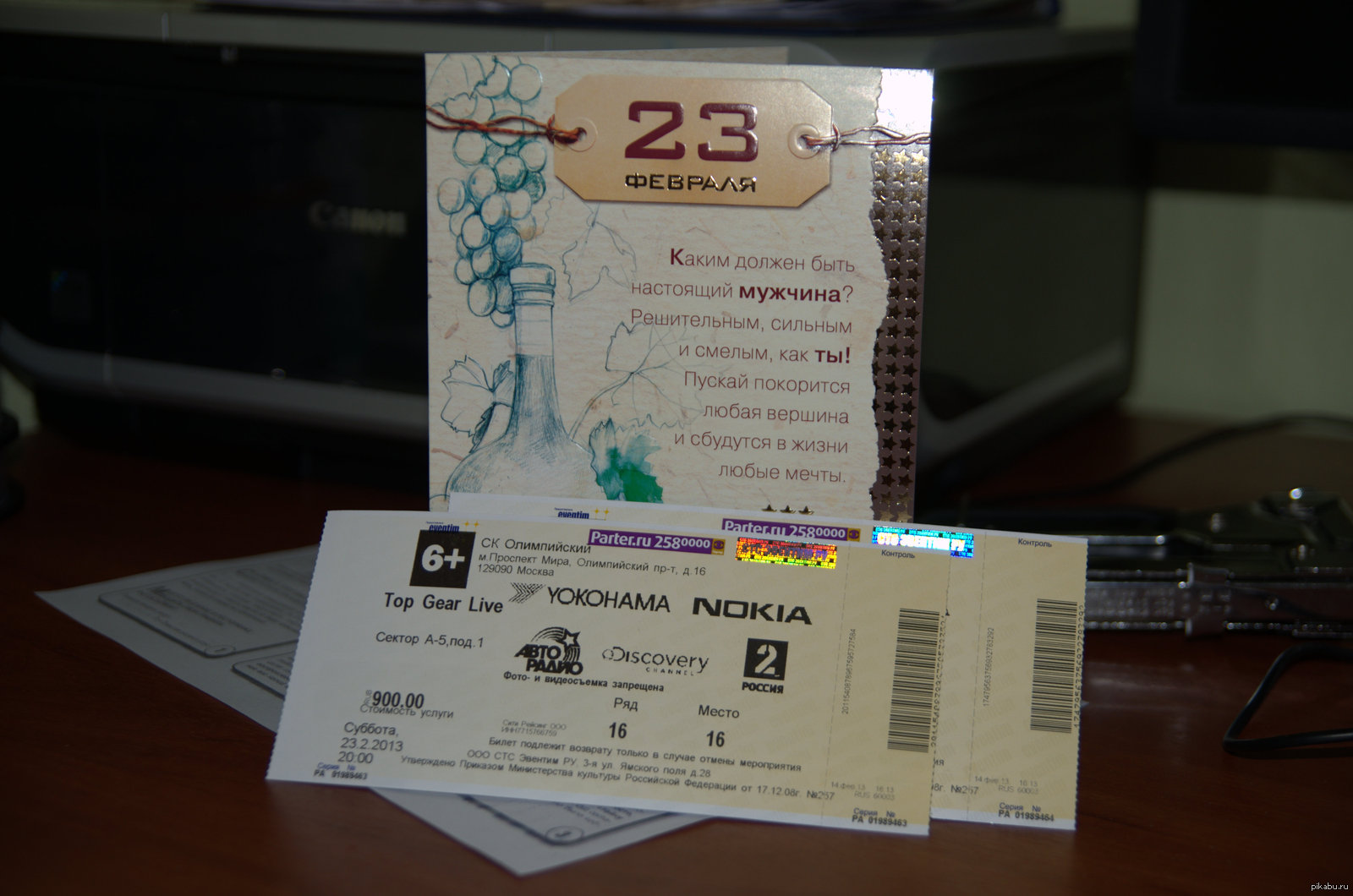 Мой подарок любимому на 23 февраля. | Пикабу